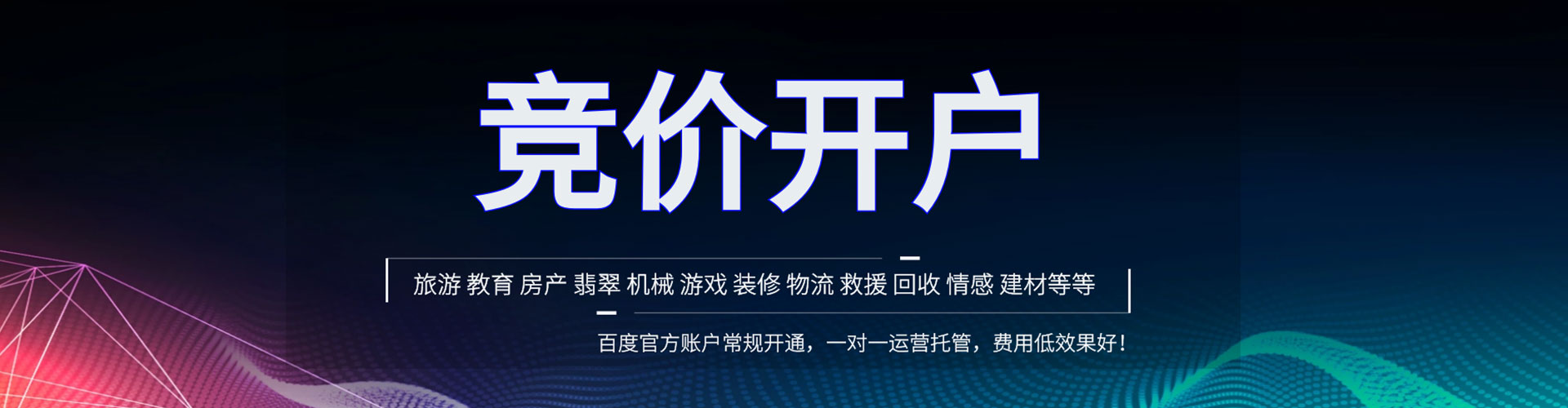 班玛搜索开户返点